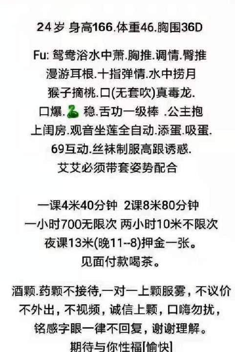 天河御姐36D豆豆